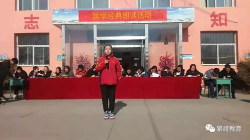 国学经典润童心，书香校园传雅韵——化肥厂小学成功举办国学诵读比赛
