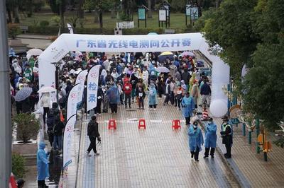 2024年广东省无线电测向公开赛在阳春成功举办