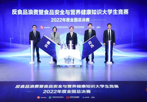 反食品浪费大学生竞赛全国总决赛圆满落幕 激发青年创意助力可持续发展