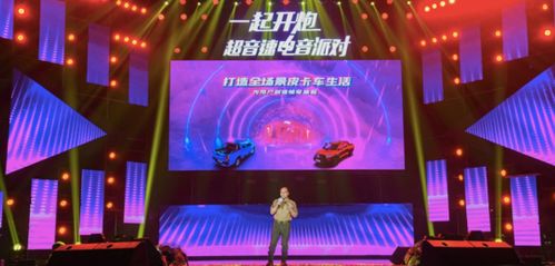 长城炮狂欢电音节盛大启幕，共庆一年下线十万辆速度里程碑